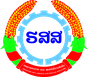 Ministry of Labour and Social Welfare